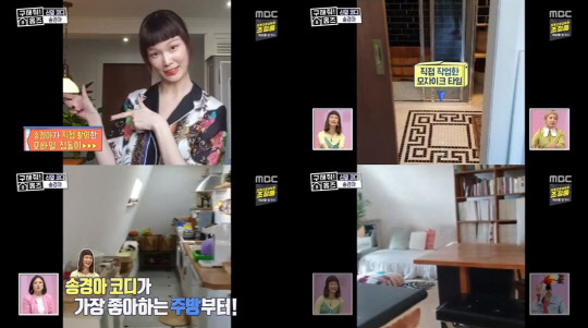 사진=MBC '구해줘 홈즈' 방송화면 캡처
